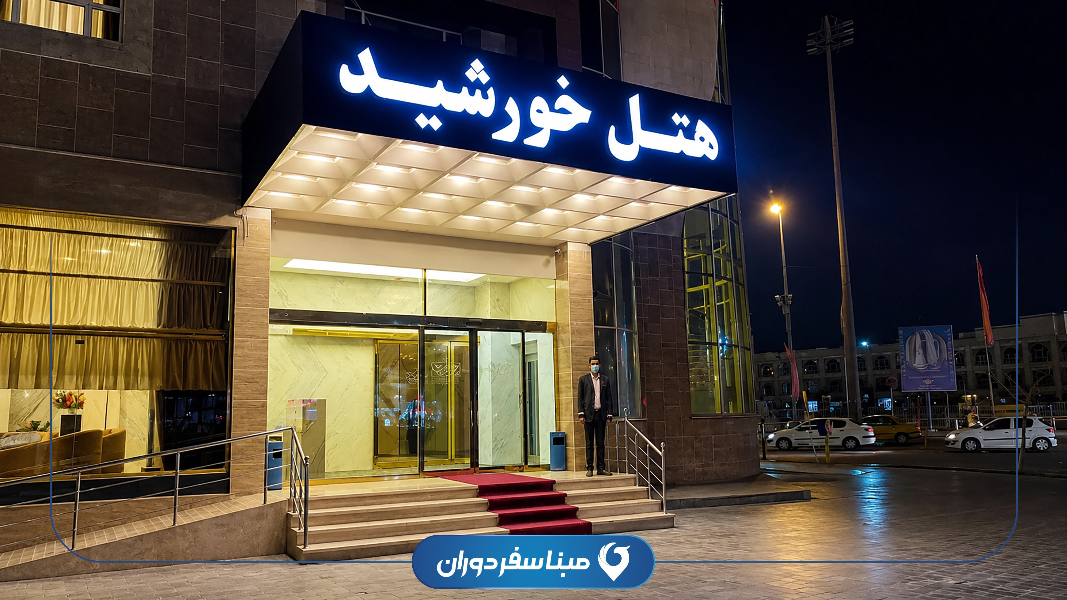 Hotel-4-Star-Khorshid-Mabnasafar.com (2).jpg